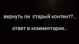 //ЭТО ВИДЕО ИЗМЕНИТ ИСТОРИЮ КАНАЛА\\
