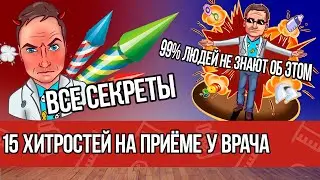 ВЫ НЕ ПОВЕРИТЕ! КАК успокоить ребёнка на приёме у ВРАЧА | Доктор Саша