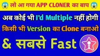 Make any Version StarMaker Clone without Multiple issue || Make Unlimited StarMaker I'd || SumiTech