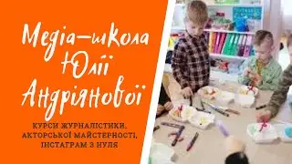 Діти про традиції розпису яєць /Медіа-школа Юлії Андріянової