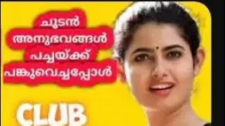 മലയാളം കമ്പി call 2023 #കമ്പി #kambicall #kambikada #malluhot #mallucal #kambistory