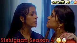 Siskiyaan Season 4 Web series / Ullu Upcoming web series / Siskiyaan Web series / New web series