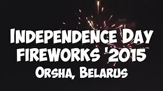 Independence Day Fireworks '2015 - Orsha, Belarus (Фейерверк Дня Независимости. Орша, Беларусь)