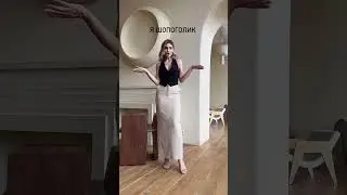 Сколько нас тут шопоголиков😁 TG: KMK style🤍 #шопинг #одежда #стиль #образ