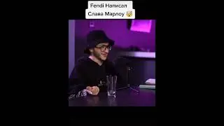 СЛАВА МАРЛОУ НАПИСАЛ ХИТ FENDI⁉️😱😱