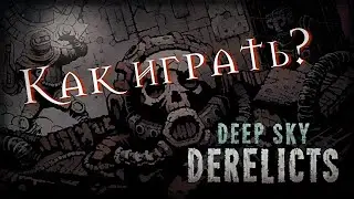 Как играть в Deep Sky Derelicts?