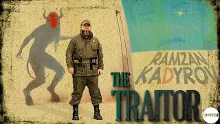 История одного Предательства (НеДокументальный фильм)