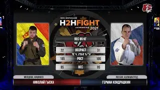 Николай Гыска (Молдова) 85 кг Герман Кондрашкин (Россия)