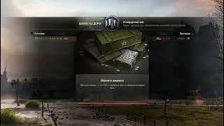 Дуэль со своим другом ЛТ vs ТТ в WoT!