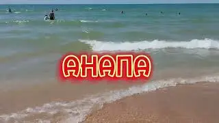 АНАПА 2024