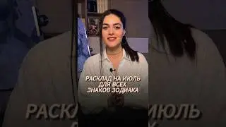 ☝️ смотри полное видео на канале