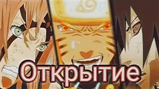 Небольшое открытие в игре "ВОЛЯ ОГНЯ" (ВЕРШИНА НИНДО)