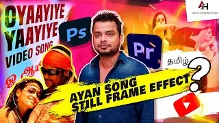 Still Frame Effects in Premiere & Photoshop : 