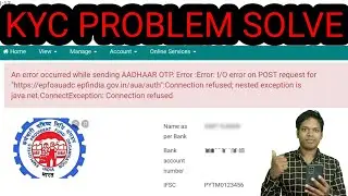 an error occurred while seeding aadhaar OTP.. pf bank kyc problem solve by PF OFFICE DELHI....