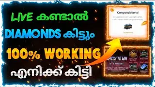 Live കണ്ടാൽ diamonds 💎കിട്ടും || എനിക്ക് കിട്ടി 😘🔥😍|| 100% working
