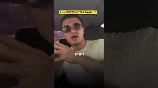 Ссылка В описание каналa‼️ - Подпишитесь на тг - там покажу как вывести монеты и.т.д 🔥 #крипто #топ