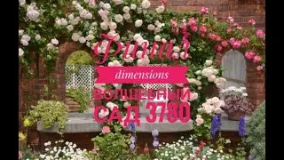Dimensions 3780 An Enchanted Garden ФИАЛ!