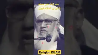 maulana sajjad nomani whatsapp status | maulana sajjad nomani
