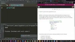 Целочисленная арифметика в C++