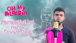 Marapathillai Nenje Cover Song | Oh My Kadavulae  | Leon James | Imruz Arham
