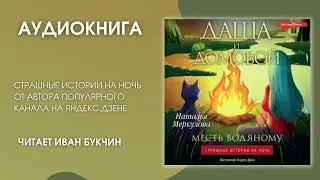 #Аудионовинка