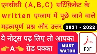 Very Imp. NCC notes for (A,B,C)Certificate Exam Preparation 2021-2022