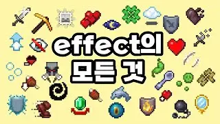 effect 명령어 사용 방법