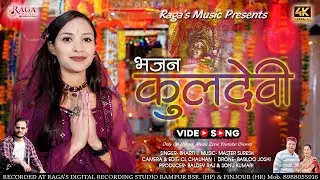 NAVRATRI SPECIAL | KULDEVI BHAJEN | BHARTI | MASTER SURESH | CL CHAUHAN | BABLOO JOSHI