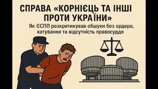 The case of 
