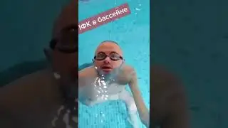 это вода так искажает ? или он.....