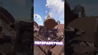 Как лутать скрап на свалке раст 