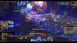 Тактика на Тортоса, WowRaider.Ru