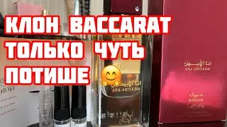 Я в восторге от Chantilly от Gritti очень вкусный парфюм Понравился арабский клон на Baccarat Rouge