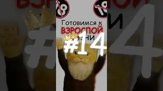 👉🏻 МК: Гайд на ВОНЬ?! 🙀