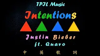 Justin Bieber - Intentions ft. Quavo中文歌詞
