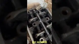 🔥Как очистить ГБЦ от отложений? Такого результата как на видео, можно достичь при помощи химии