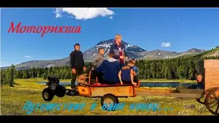 Сделал моторикшу своими руками.