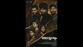 Adrishyam Motion Poster | Zac Harriss | Joju George | Narain | SharafUDheen