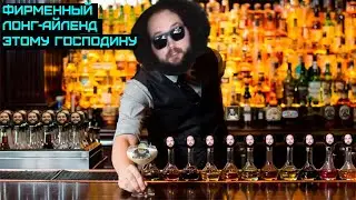 Как Бэбэй спаивал товарища фирменным коктейлем
