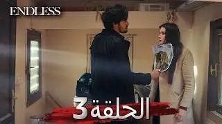 Fedakar 3. Bölüm | Endless Episode 3 (Arabic Subtitle)