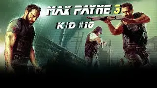 Max Payne 3 (k/d count #10)