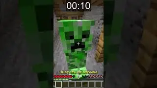 😎Фиксай и крипер 