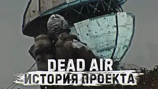 S.T.A.L.K.E.R. Dead Air. История проекта. Немного о Call of Misery, MISERY 2.2 и MYSTERY 2.0