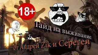 Dying light - Осторожно юмор! Гайд на поведения зомби!