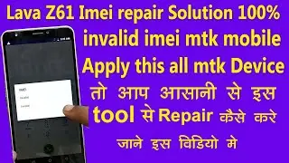lava Z61 Imei repair || Mtk Phone Imei Repair !! तो आप आसानी से imei repair कर सकते हैँ 🤔