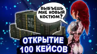 #STALCRAFT 😔 Последнее Открытие Тактических Запасов 😔