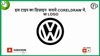 W/V Car logo design in coreldraw| corel draw me w ka logo kaise banaye.