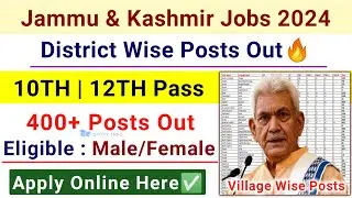 J&K New Jobs 2024 | J&K 10Th Pass Jobs 2024 | J&K District Wise Posts 2024 | J&K New Job Scheme 2024