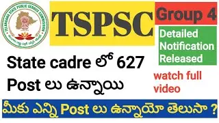 TSPSC group 4 detailed notification || state cadre posts detailed break up explanation ✌️✌️🔥🔥