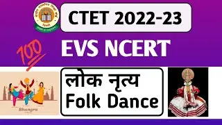 EVS NCERT Folk Dance || EVS lok Nritya || EVS NCERT Folk Dance for CTET